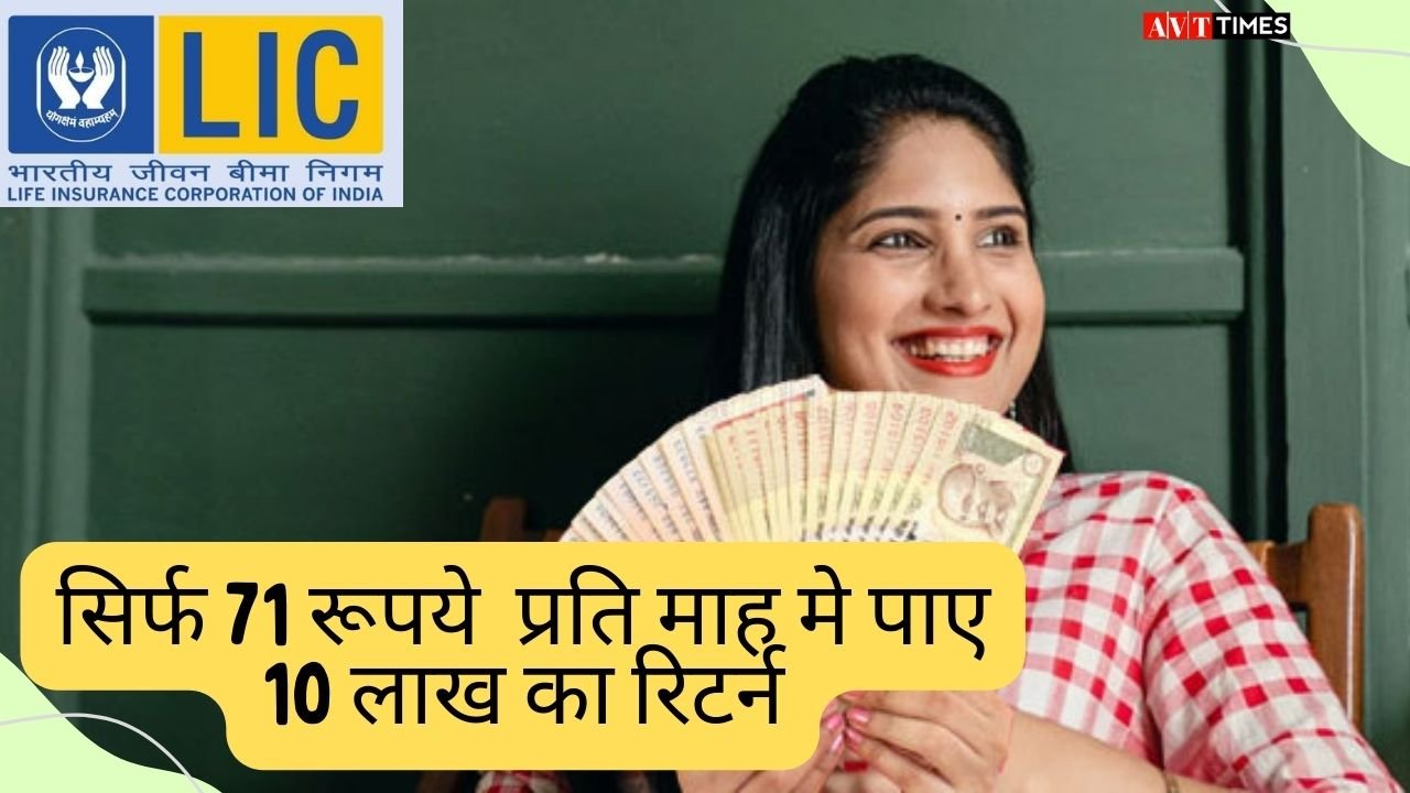 Lic Aadhar Shila Yojana