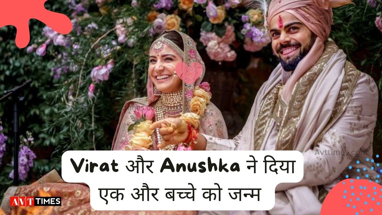 विराट और अनुष्का