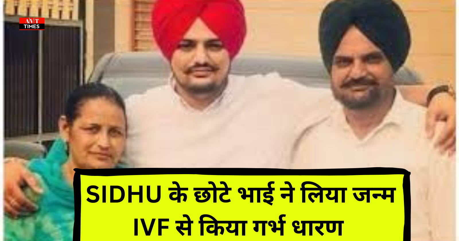 Sidhu Moose Wala Brother News