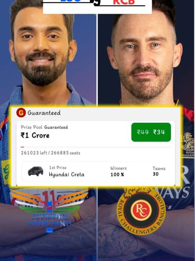LSG VS RCB की यह टीम जिताएगी 1 करोड़ और नई कार